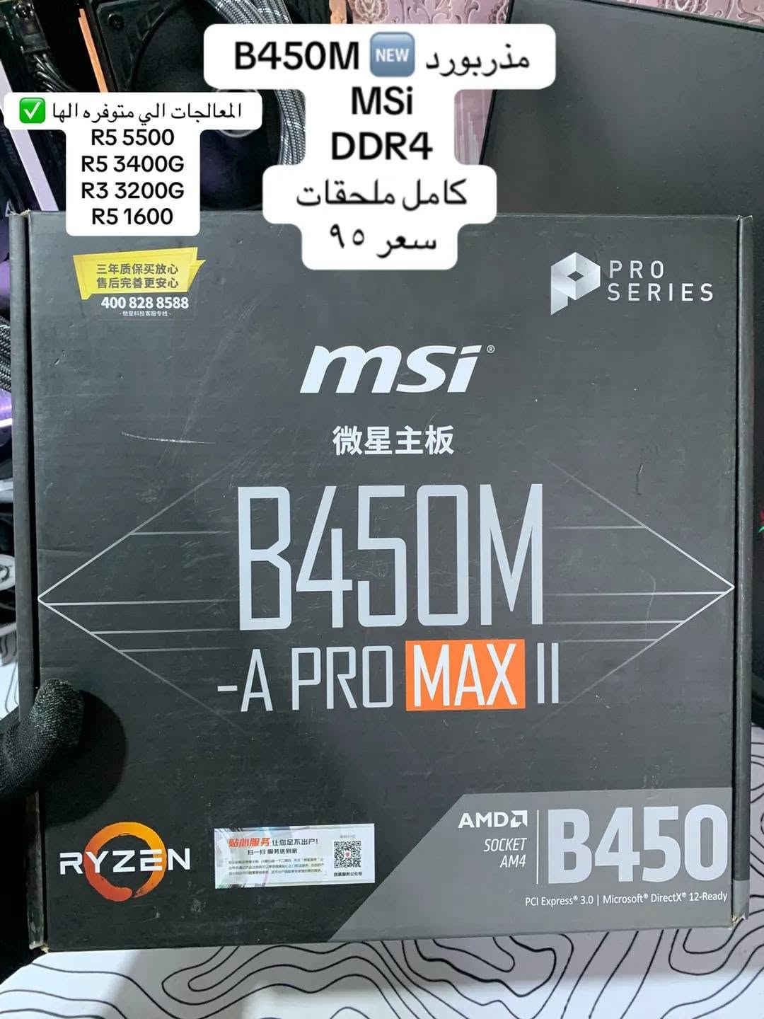 قطع كمبيوتر • i7 9700 • R5 7600X