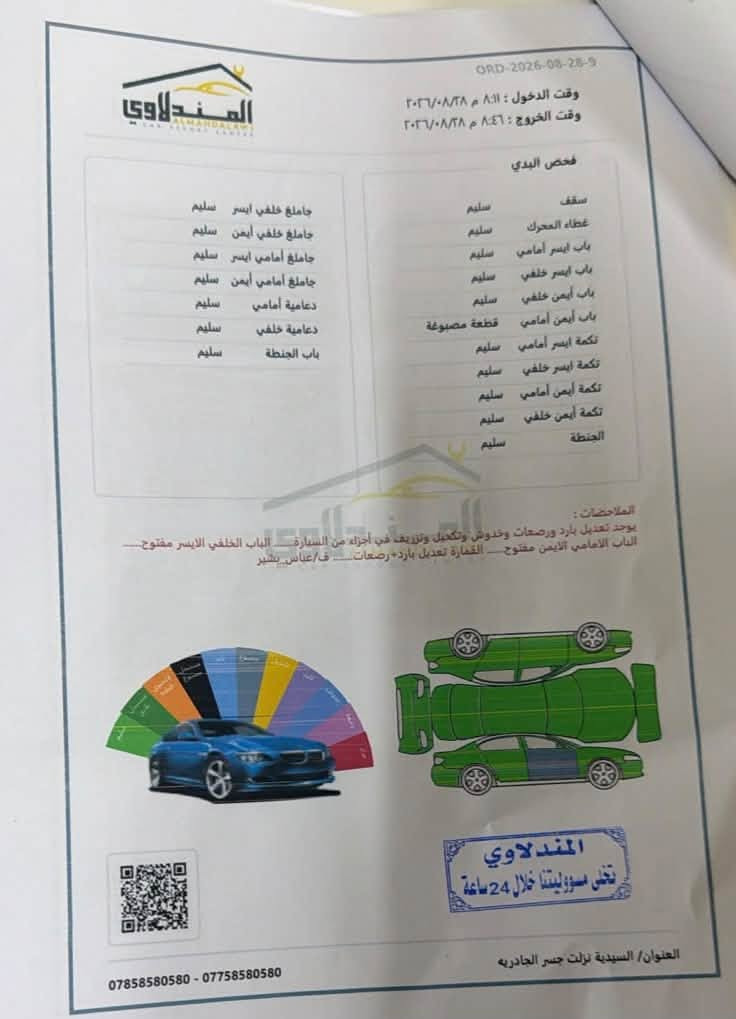 هيونداي النترا 2021 ليميتد أعلى فئة - فول مواصفات وارد أمريكي
Elantra Hybrid Limited 2021
السعر : 120$
 ماشيه: 160الف 
مكينه: لتر 1.6   GDI 
الكير : 6 سرعات  DCT 
نظام : هايبرد 
رقم : بغداد 
المواصفات 🔰

فتحة سقف + بصمة + بريك دكمه + شاشة ديجيتال 
كشنات تدفئة + سماعات Bose وبعد بيها هواي مواصفات
معروف الليميتد

صور السونار مرفقه اسفل المنشور 🔻

📍 مكان السياره / بغداد - البياع الرسالة الثانية
📞 رقم صاحب السياره - ‏***********
