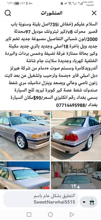لا توجد تفاصيل  نص مكتوب في الصور: - المنشورات السلام عليكم (خفاش 735i...