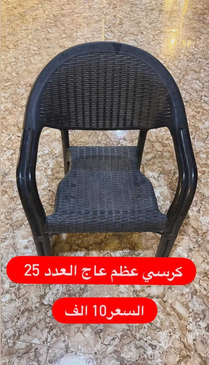 كرسي بلاستيك ٣٠ • كرسي عظم عاج ٣٠ • كرسي عظم عاج ٢٥