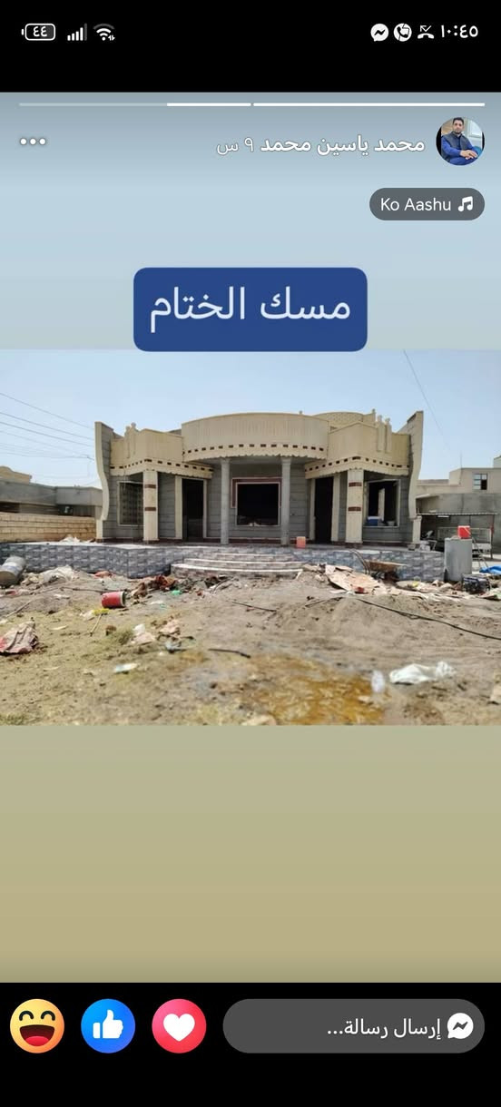 سلام عليكم عملنا مستمر الحمدالله حجر حلان واجهات وكبلنات وتصليح وجلي كرسته وعمل اسعارنا مناسبه جدا انارة مخفيه حسب الطلب اتصل وتبشر *********** وتساب ***********

نص مكتوب في الصور:
- 1 من 10 @samialbjeri2
- محمد ياسين محمد ٩ س
- Ko Aashu 🎵
- مسك الختام
- إرسال رسالة...