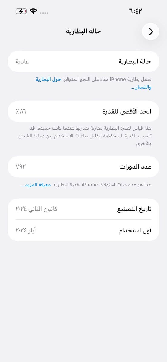 17 برو ماكس ايسم ذاكره 256 بطاريه 100 كامل ملحقات الجهاز جدا نضيف
السعر  1.640.000 (مليون و 640 الف ) 💯

16 برو ماكس عربي ذاكره 256 بطاريه 97
مبدل شاشه وبصمه الوجهه واكفه كامل ملحقات 

السعر 950.000   (950 الف ) 

15 برو ماكس عربي ماستر ذاكره 256 بطاريه 86 كامل ملحقات 

مبدل ضهرر  فقط 

السعر 950.000  (950 الف ) 

العنوان بغداد المنصور 

***********
