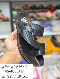 شحاط تركي رجالي القياس 40-45 التفاصيل داخل الصوره كروب واتساب  https:/...