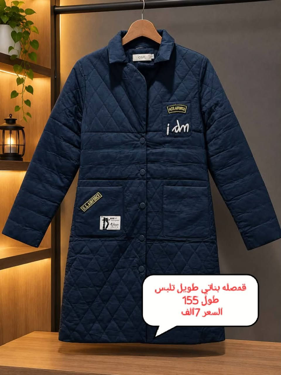 قماصل اوروبية • كمية محدودة • ولادي وبناتي