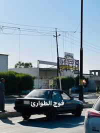 ورشة برجس • تصليح راديتر • غرب بلدية مقبيل