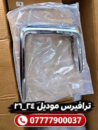 قطع غيار • جي ام سي شفرليت • ترافيرس ٢٤-٢٦