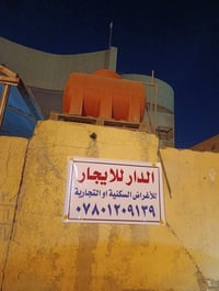 الناصرية الثورة • ٢٥٠م • كراج مسقف