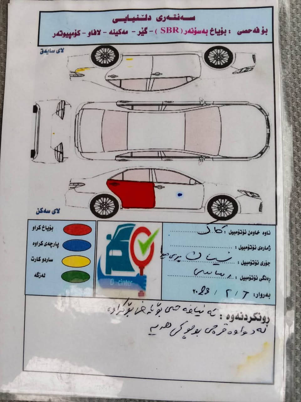 بريمةر 2006 • جير عادي • مكينة 1800