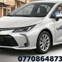 سائق • نقل خاص • طلاب