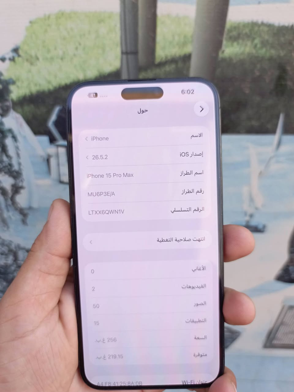 15برو ماكس شرق أوسط نضافة ٪100 بطارية٪89 سعر مليون قفل  مكاني بغداد
***********
ما متواجد على الفيس
