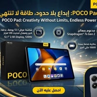POCO Pad • شاشة 12.1 بوصة 2.5K • بطارية ١٠٠٠٠ مللي أمبير