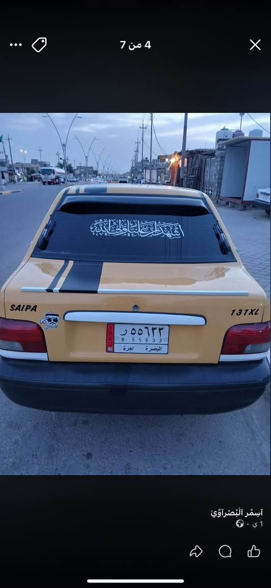 سلام عليكم سأبيه لبيع كير محرك مكفولات حداه دوشمه تبريد فول تخم تاير سنويه لحد 2028 بصره السعر 28 وبيها مجال قليل البصرة, العراق

نص مكتوب في الصور:
- 5 من 7 آِسَمَر آَلَبَصَرَآَوَيَ 1 ي
- 6 من 7 آَسْمَر آَلْبَصْرَآوِيْ 1 ي