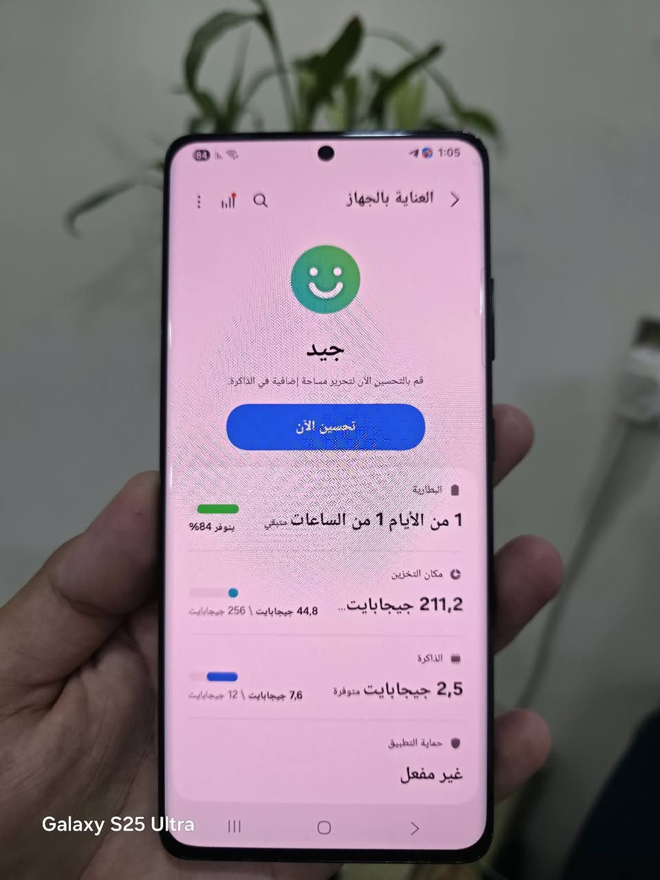سلام عليكم s21الترا 5G ذاكرة 256 رام12 جهاز نسخة امريكية يجي خط واحد معالج اكسينوس 2100 يشغلك بوبجي 90فريم سلاسة فول كامرات الخلفية 108 والامامية 40  فول مواصفاته معروفة شاشة سوبر اموليد بصمه بشاشة طيارة اندرويد 15 جهاز نظيف فقط مبدل بطارية اصلية من الوكالة حجم 5000الاف شحن يخبل عن تجربة لان جهازي الشخصي.  الجهاز بدون غراض كلة شغال بصمة اتصال مابي اي عيب وياه كفر شفاف ولاصق حماية السعر 325الف وبي مجال حك الجية رجاءاً الي مايشتري لايكسر بحلال العالم رحمه والديكم العنوان بغداد الغزالية الشعلة. ***********واتساب بي وتحياتي لكم ♥
