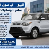 كيا سول • ٢٠١٦ • كربلاء