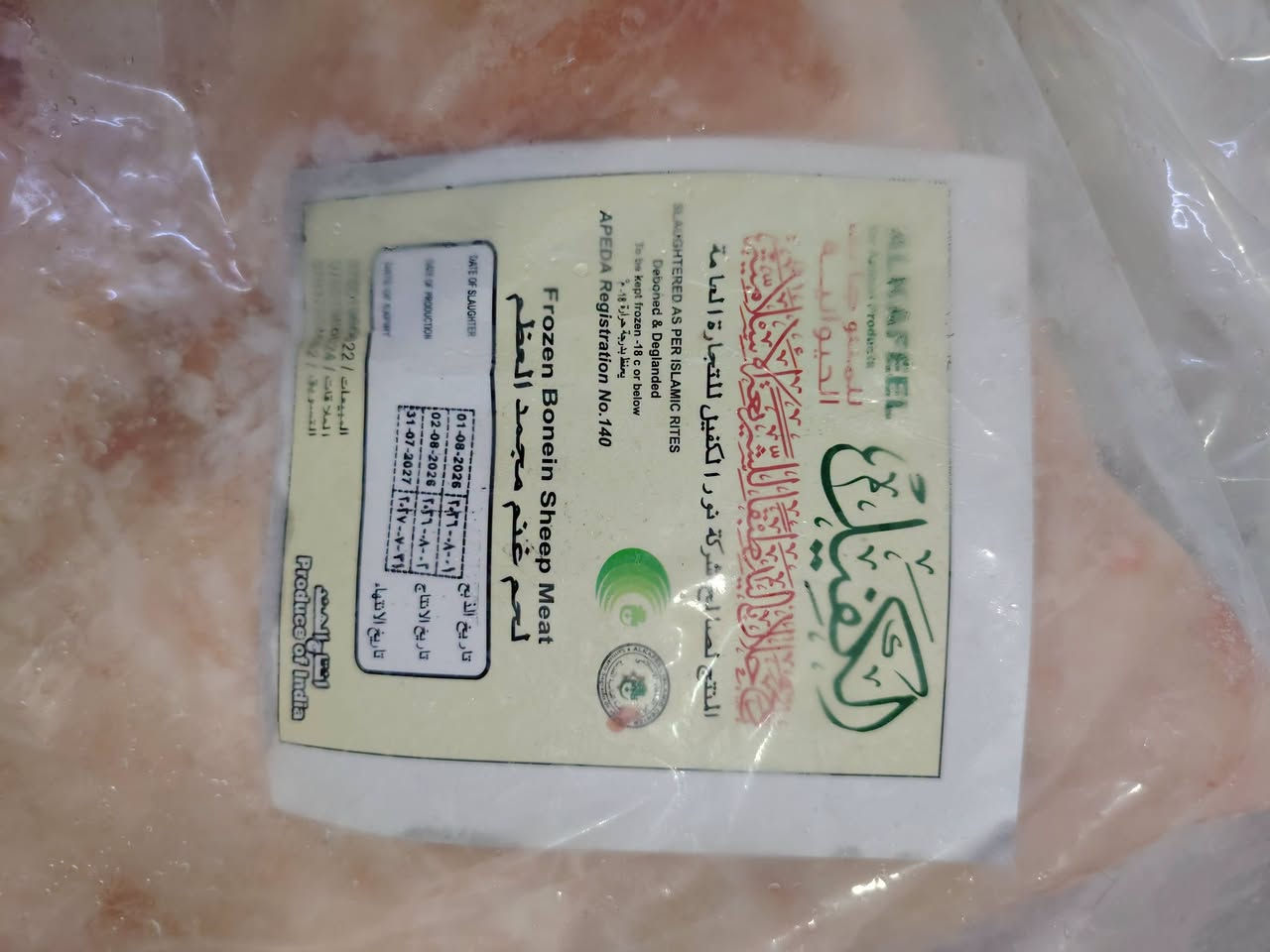 توفر لحم غنم طازج ولذيذ من ماركة الكفيل! 🍖
​احصل على أجود أنواع لحوم الغنم في مركز البيع المباشر.
​📲 للحجز والاستفسار:
​الاتصال أو واتساب: ***********
​📍 العنوان: بابل - المسيب - حي المعلمين

نص مكتوب في الصور:
- توفر لحم غنم كفيل في مركز البيع المباشر الكفيل لحم غنم عراقي فاخر للحجز و الاستفسار الاتصال او المراسلة على الواتساب *********** العنوان بابل المسيب حي المعلمين