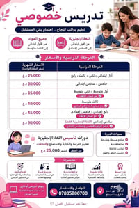 تدريس خصوصي • سنغافورة