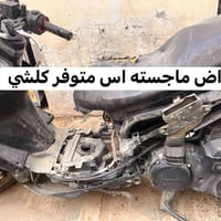 عندي غراض ماجسته اس 07721383630 ضفيره  راديتر  جويتر  تانكي بانزين  دش...
