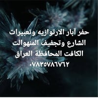 خدمات انشائية • لا تفاصيل • اطلب معلومات
