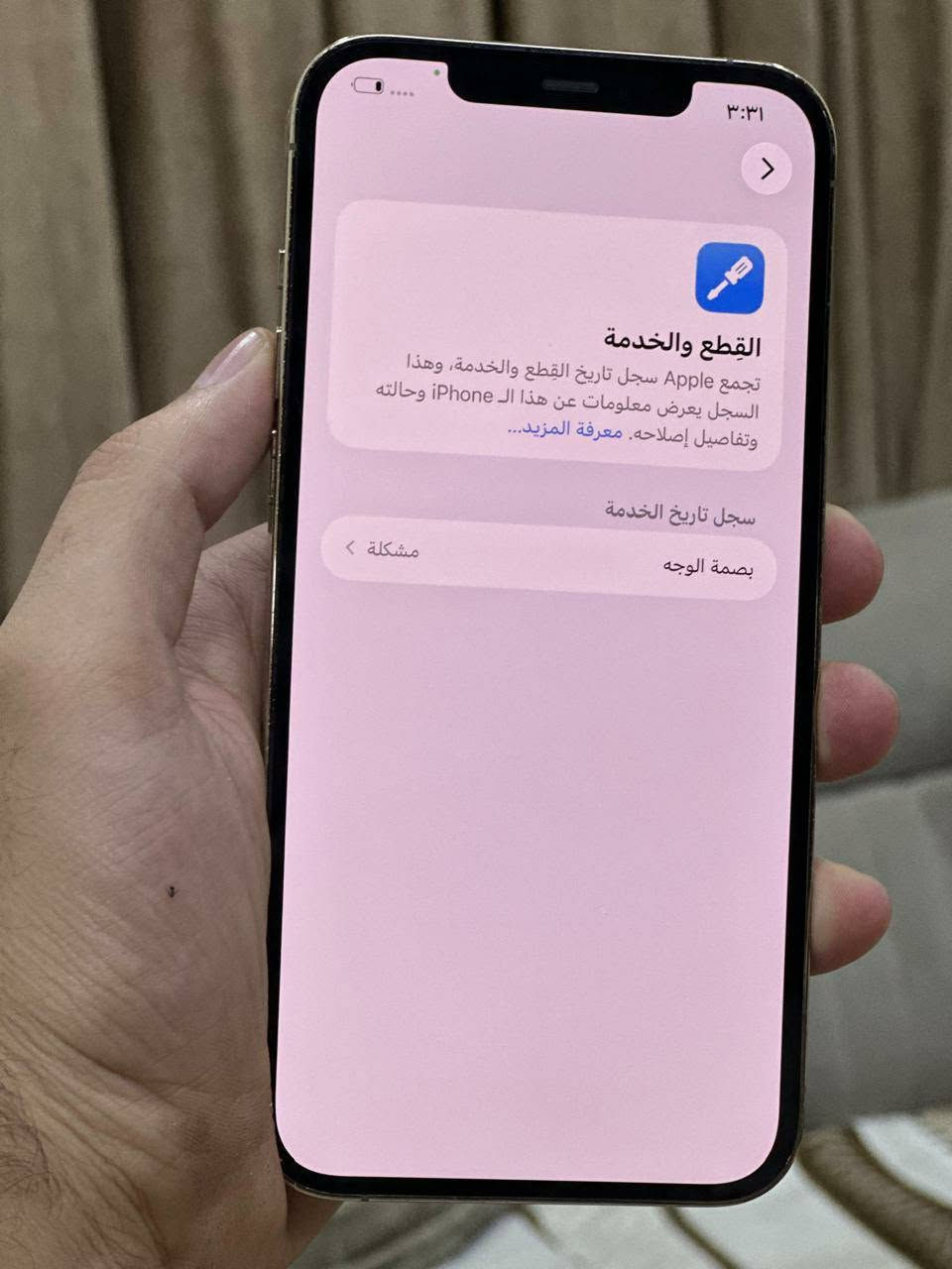 آيفون ١٢ برو ماكس • ٢٥٦ • قفل