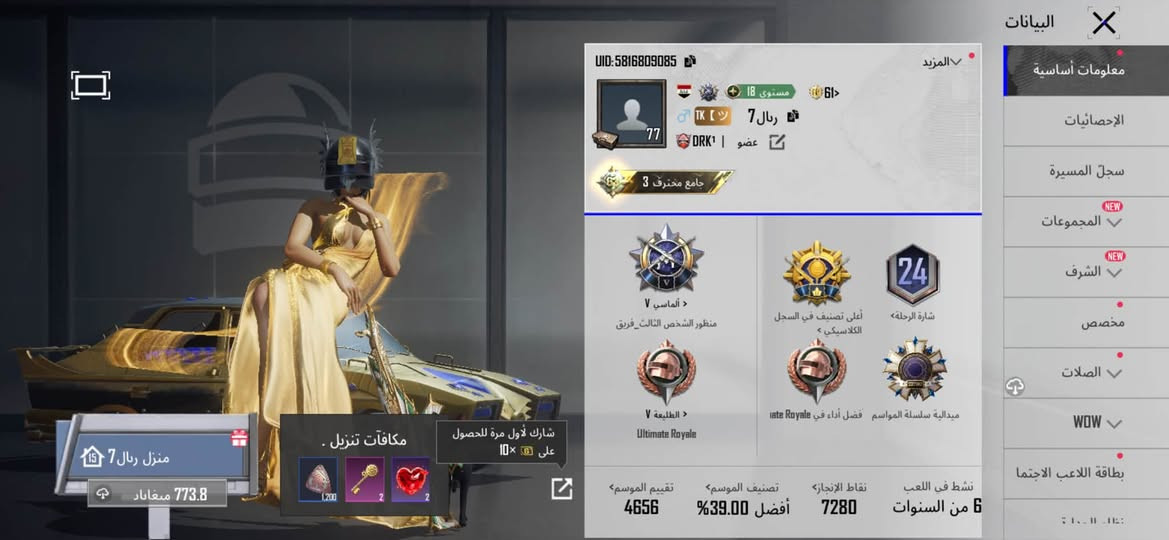 بيع وجه لوجه حساب مرتب وبي سوالف مرتبه
رقمي واتس للاستفسار ***********
وسعره مناسب وربطة نضيف مكاني بغداد

