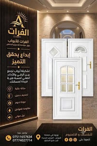 أبواب • شبابيك • كاونترات