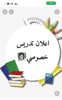 تدريس خصوصي • انكليزي • سريدات