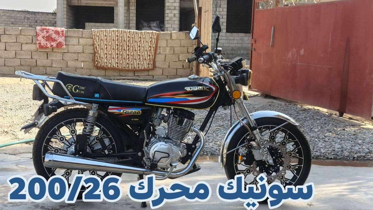 السلام عليكم ماطورات للبيع كلشي وسعرو مكاني الحويجة قرية الجحيش ابيع نقد فقط للاستفسار اتصل ***********

نص مكتوب في الصور:
- محرك 250/26
- نامي برو 25 / محرك 200
- سونيك محرك 26/200