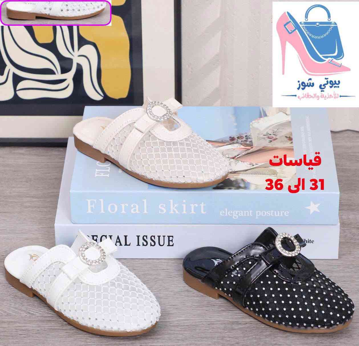سابو بناتي • بيوتي شوز • قياسات ٢٥-٣٦