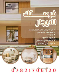 قرية الغدير 1 • ٢٥٠م • ٣غرف