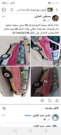 بريجو • ١٩٩٦ • رقم بغداد