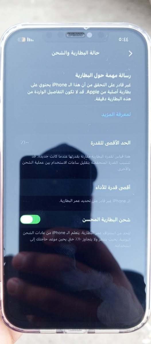 ايفون 12 للبيع ***********
