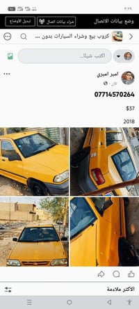 07714570264 2018  37 ورقه