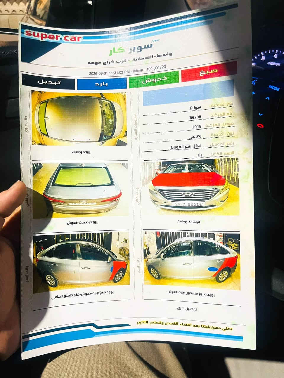 سوناتا امريكي • ٢٠١٦ • كير مكفول
