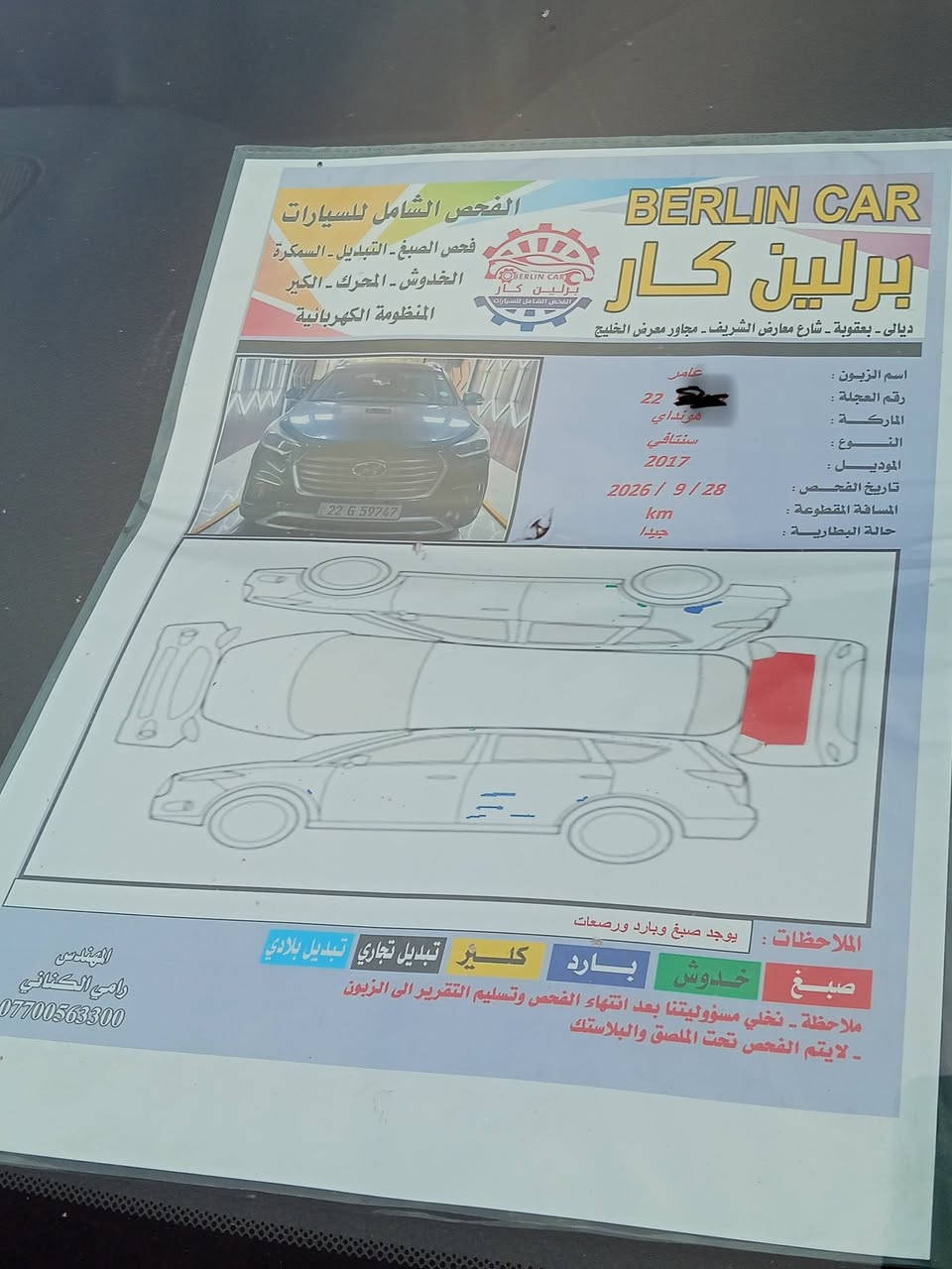 سنتافي كراند ٢٠١٧ وارد كندي