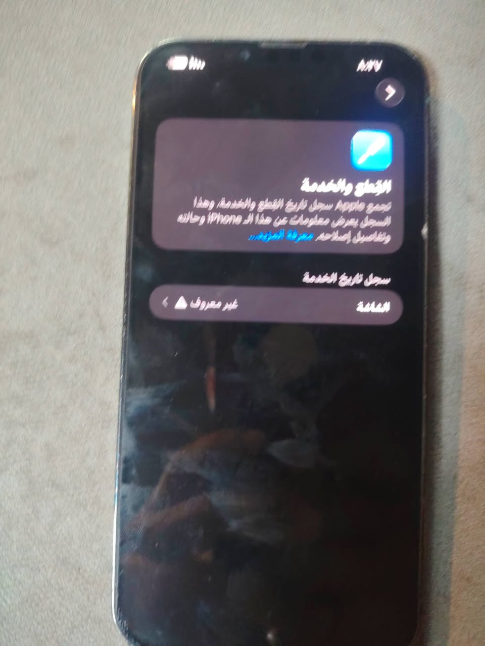 السلام عليكم ايفون 13برو ماكس
ذاكره256بطاريه83وبلحاسبه84
مبدل شاشه اصليه 3خيارات
شرق اوسط
السعر: 600
العنوان: البلديات الصحفيين 
الرقم: ***********

نص مكتوب في الصور:
- ۸:۳۷
- حالة البطارية والشحن
- >
- كما هو الحال مع البطاريات القابلة لإعادة الشحن، بطارية الهاتف قابلة للاستهلاك وتصبح أقل فاعلية مع الوقت. معرفة المزيد...
- ۸۳%
- الحد الأقصى للقدرة
- هذا قياس لقدرة البطارية مقارنة بقدرتها عندما كانت جديدة، قد تتسبب القدرة المنخفضة بتقليل ساعات الاستخدام بين عملية الشحن والأخرى.
- أقصى قدرة للأداء
- ستساعد الأنظمة المضمنة في النظام والمكونات في تخفيف آثار الأداء التي قد تلاحظها أثناء التقدم الكيميائي في عمر بطارية iPhone.
- شحن البطارية المحسن
- للحد من استنزاف عمر البطارية، يتعلم الـ iPhone من عادات الشحن اليومية، بحيث ينتظر ولا يتجاوز ۸۰% حتى يحين موعد حاجتك إلى استخدامه.
- ٧٣
- ٨:٣٧
- حول
- الاسم
- iPhone >
- iOS إدار
- ٢٦.١ >
- اسم الطراز
- iPhone 13 Pro Max
- رقم الطراز
- MNCL3ZA/A
- الرقم التسلسلي
- D06P04M63X
- انتهت صلاحية التغطية
- سجل تاريخ القطع والخدمة
- الأغاني
- الفيديوهات
- ٤
- الصور
- 00
- التطبيقات
- ١٦
- السعة
- ٢٥٦ غ.ب.
- متوفرة
- ٢٠١,٥ غ.ب.