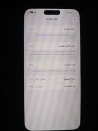 بطارية ٨٧٪ • نظيف ١٠٠٪ • حي اور