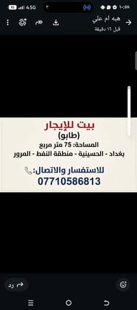 بيت للإيجار • طابو • ٧٥م