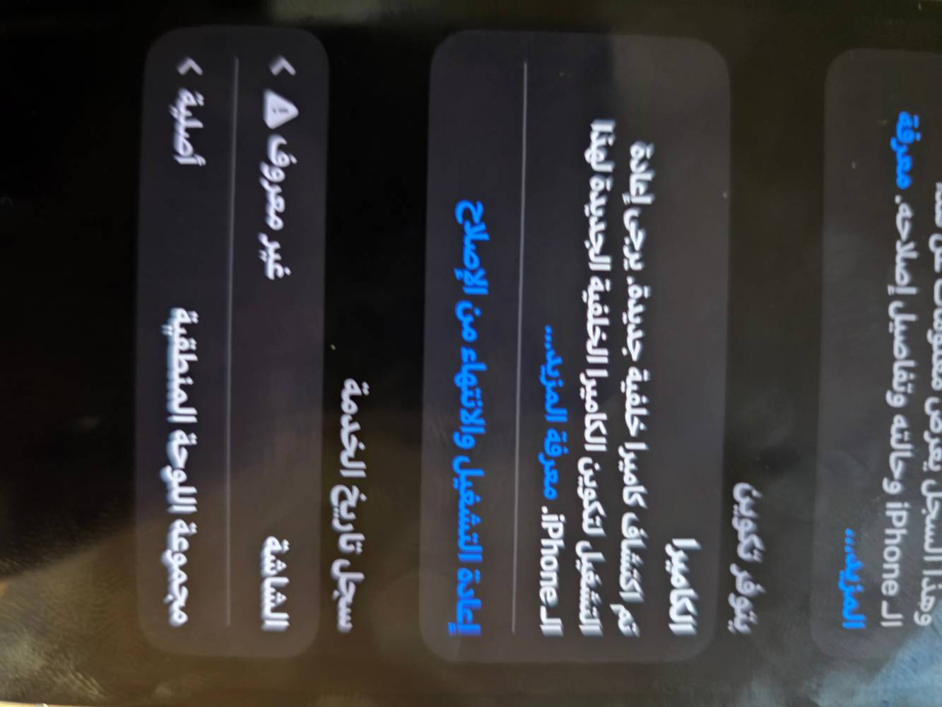 ايفون ١٣ برو ماكس • ٢٥٦ • شاشة مبدلة