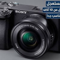 سوني a6400 • عدسة كيت • شتر أقل ١٠٠٠٠