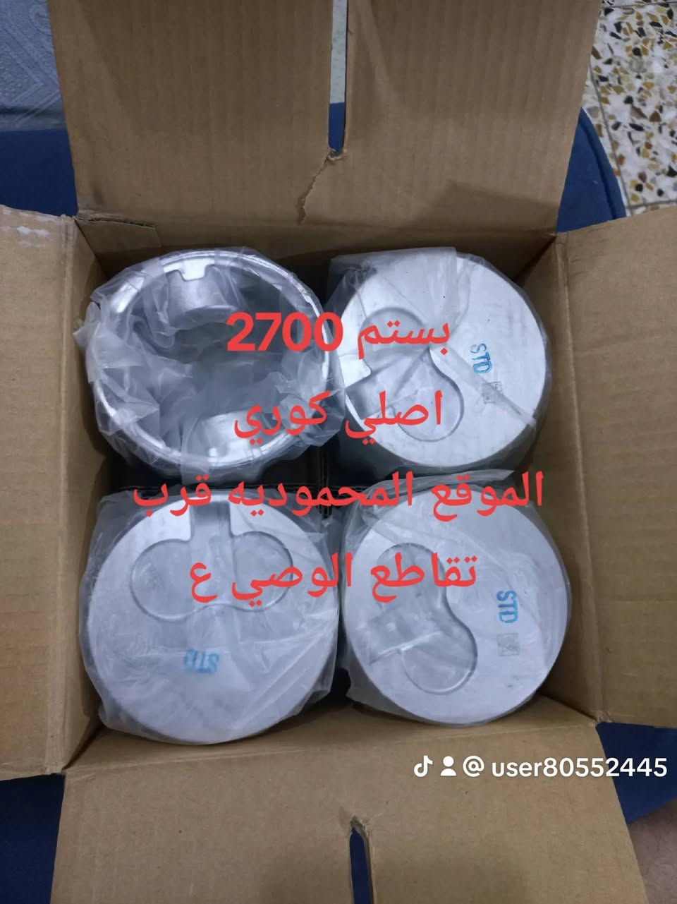 بستم كيا • بوشه كيا • اصلي كوري