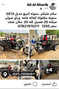ستوته • ٢٠١٣ • مكفوله