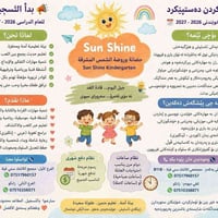 تسجيل حضانة • كردي تركي عربي • اتلانتك ستي