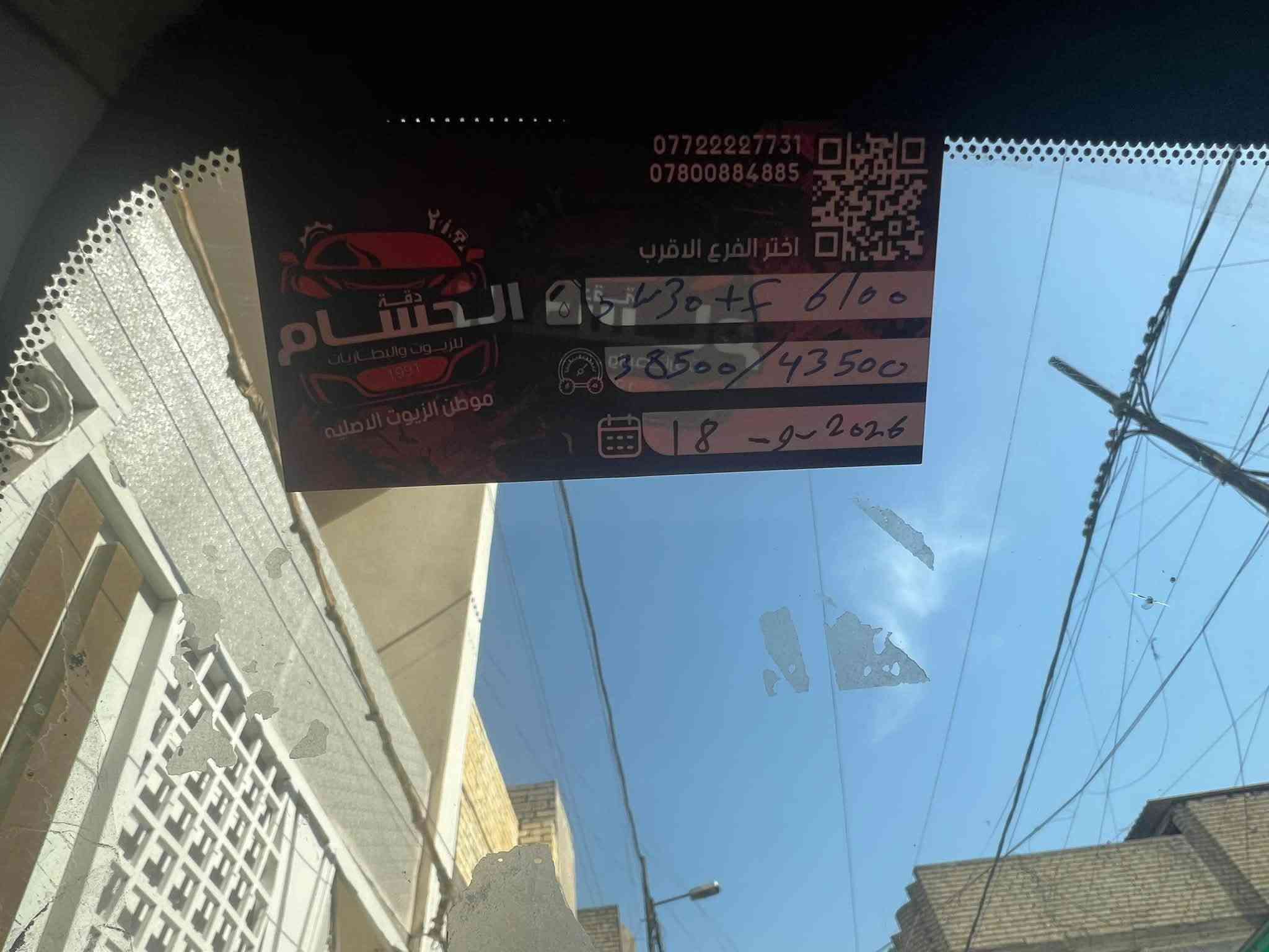 السلام عليكم سني موديل 2020 كفاله عامه حته من البارد ماشيه 38باسمي تحويل ثاني يوم كير محرك تبريد تخم تاير جديد حداديه جديده مكاني بغداد الرصافة ***********
