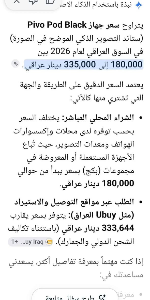 مبراشة ثلج • معجانة • لابتوب لينوفو