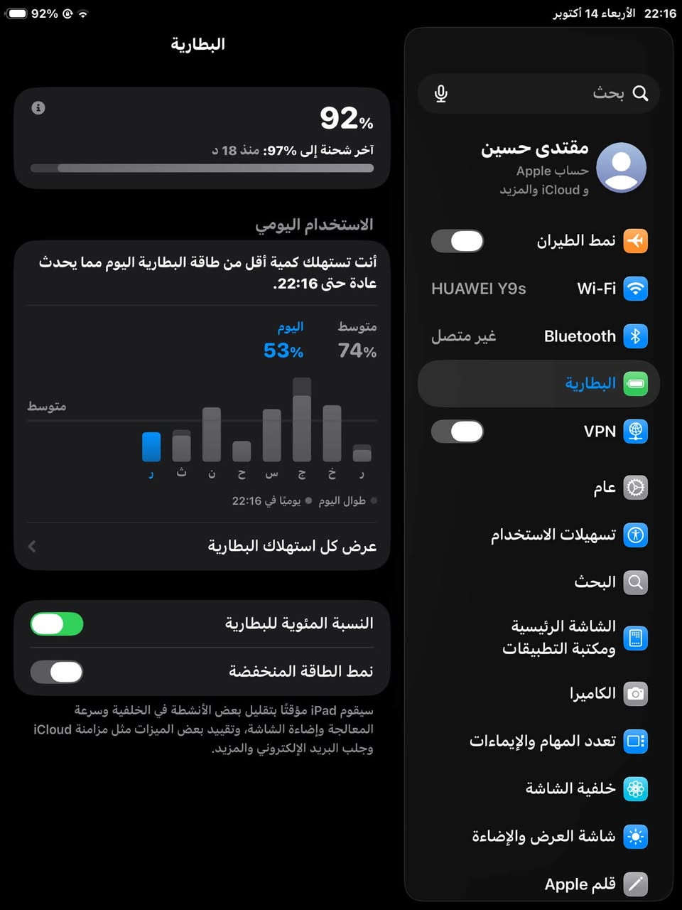 آيباد الجيل التاسع • ٦٤ غ.ب. • الناصرية