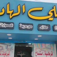 مكتبة للبيع • ذس قار • حي اور
