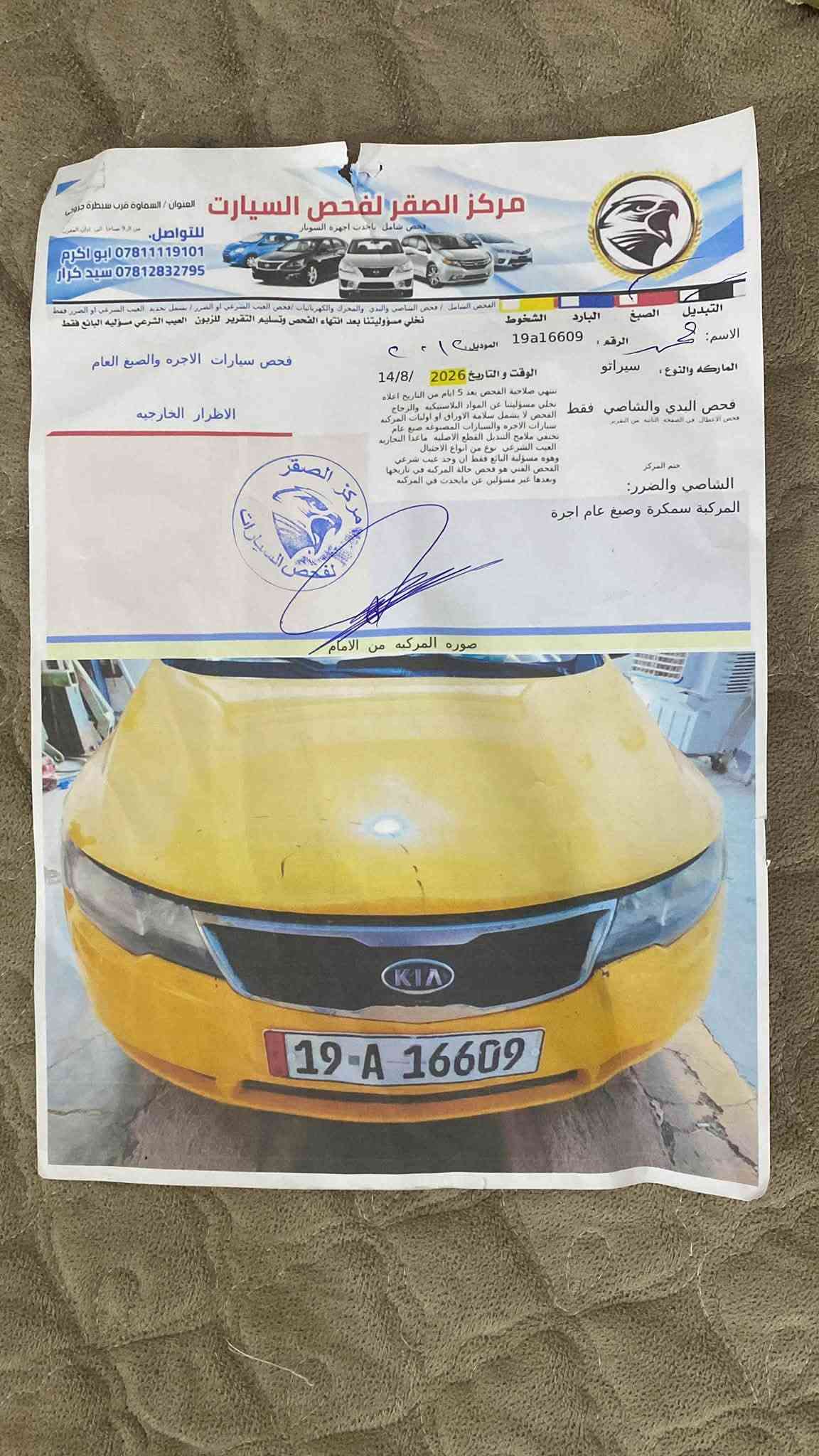 سيراتو خليجي • ٢٠١٢ • سماوه رمثه