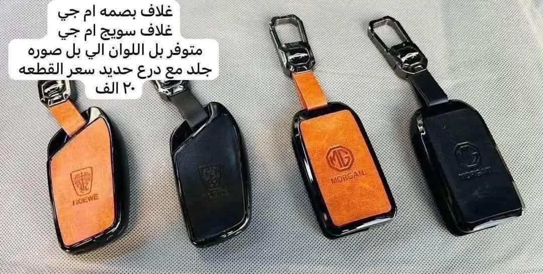 غلاف دشبول ام جي • كماليات ام جي • بغداد الحريه