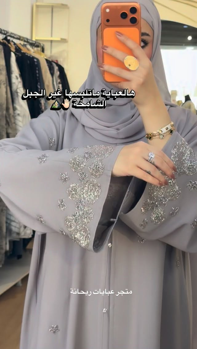 ⁨	⁨	⁨	⁨	⁨	⁨	⁨	⁨	⁨	⁨	⁨	⁨	⁨	الستوري مهمة/⁨⁨	⁨	⁨	⁨	⁨	⁨	⁨	⁨	متجر عبايات ريحانة / المحل يفتح من ٤ الظهر لليل ب١١⁩ العنوان في البصرة الجبيلة مقابل مدارس دار المعارف الاهلية مجاور لولو كاتي / الموقع بالخارطة مخلينه بالبايو فوك /⁩⁩⁩⁩⁩⁩⁩⁩⁩⁩⁩⁩⁩⁩⁩⁩⁩⁩⁩⁩⁩⁩⁩⁩⁩⁩⁩⁩⁩⁩⁩⁩⁩⁩⁩⁩⁩⁩⁩⁩⁩⁩⁩⁩⁩⁩⁩⁩⁩⁩⁩⁩⁩⁩⁩⁩⁩⁩⁩

نص مكتوب في الصور:
- هالعباية ماتلبسها غير الجبل الشامخة ⛰️✋🏻
- متجر عبايات ريحانة