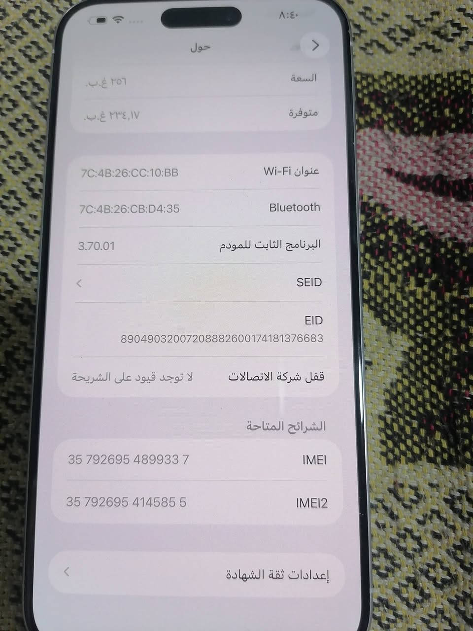 نظافه فوال نظافه ٩٨ ب٪  15 برو ماكس ذاكر 256  كلشي واضح ب صوره توصيل  ما عندي مكاني بغداد حي الخضراء قريب حي الجامعه سعر تفضل خاص  جهاز ضمان سبوع بي تجي تفحص

نص مكتوب في الصور:
- ٨:٤١
- حالة البطارية
- عادية
- تعمل بطارية iPhone هذه على النحو المتوقع. حول البطارية والضمان...
- الحد الأقصى للقدرة
- ٨٨٪
- هذا قياس لقدرة البطارية مقارنة بقدرتها عندما كانت جديدة. قد تتسبب القدرة المنخفضة بتقليل ساعات الاستخدام بين عملية الشحن والأخرى.
- عدد الدورات
- ٧٦٨
- هذا هو عدد مرات استهلاك iPhone لققدرة البطارية. معرفة المزيد...
- تاريخ التصنيع
- تشرين الثاني ٢٠٢٣
- أول استخدام
- كانون الثاني ٢٠٢٤
- ٨:٤٠ حول السعة ٢٥٦ غ.ب. متوفرة ٢٣٤,١٧ غ.ب. عنوان Wi-Fi 7C:4B:26:CC:10:BB Bluetooth 7C:4B:26:CB:D4:35 البرنامج الثابت للمودم 3.70.01 SEID EID 890490320***********174181376683 قفل شركة الاتصالات لا توجد قيود على الشريحة الشرائح المتاحة IMEI 35 792695 489933 7 IMEI2 35 792695 414585 5 إعدادات ثقة الشهادة